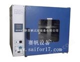 DHG-9070A电热恒温干燥箱|鼓风干燥箱|高温箱