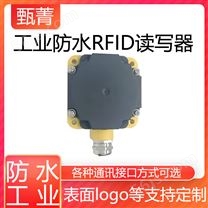RU1工业防水RFID读写器