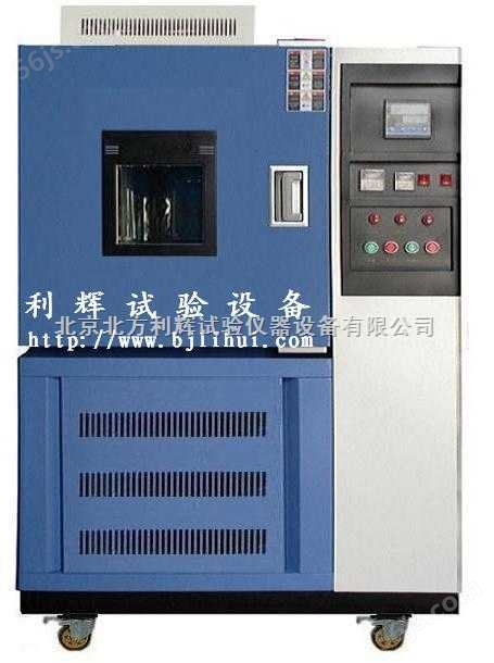 天津高低温试验箱/南京高低温试验机/河北高低温设备