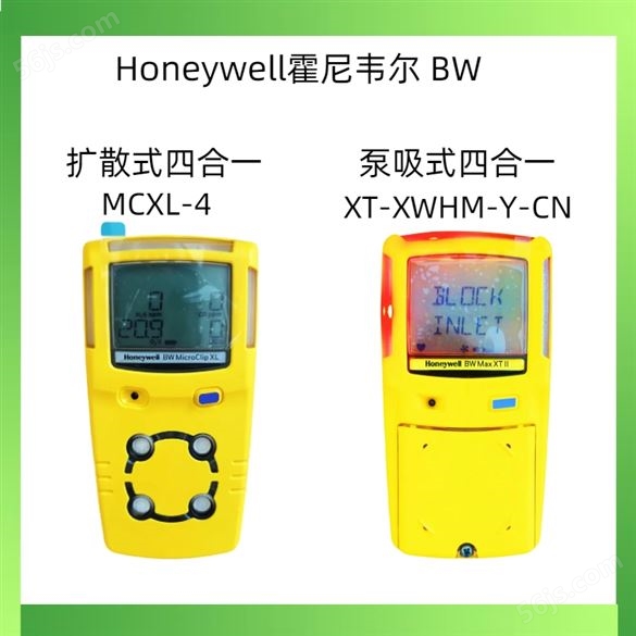 Honeywell BW气体探测器价格