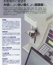 供应日本太阳科学质构仪