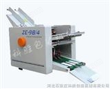 赤峰DZ-9B/4 全自动折纸机 |河北折纸机