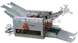 两盘自动折页机/折页机|广州自动折页机