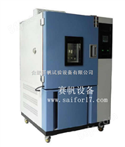 忻州高低温试验箱/运城高低温试验机