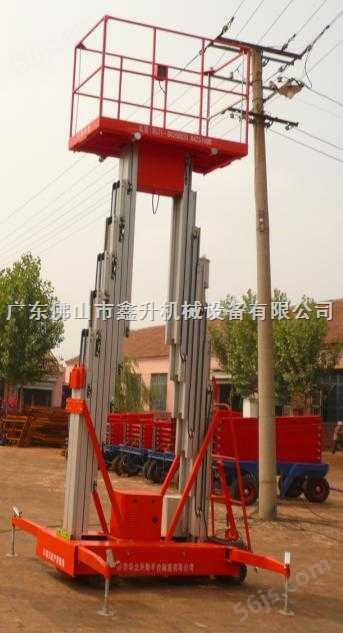 广州生产移动式铝合金升降机 购买电动移动升降平台请到鑫升