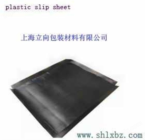 塑料滑托板/plastic slip sheet